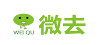 广州微去互联网科技有限公司|微去科技|微去|小程序开发|公众号开发|网站建设|品牌策划