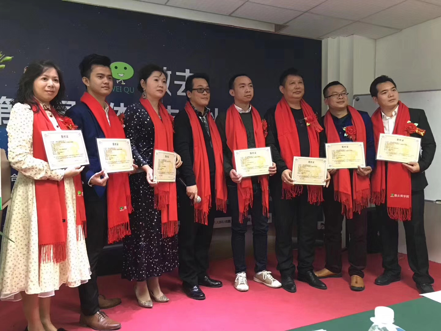 微去合伙人股权证书颁发