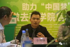 微去李坤铼主持召开董事会，规划项目发展方向！