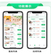 广州东郊到家系统APP开发